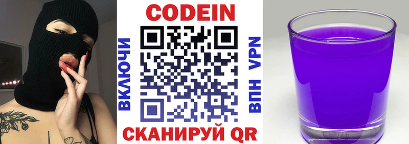 Codein Purple Drank Удачный