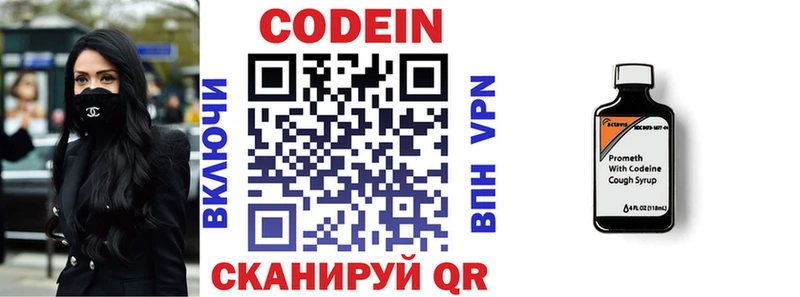 хочу   Удачный  Codein Purple Drank 
