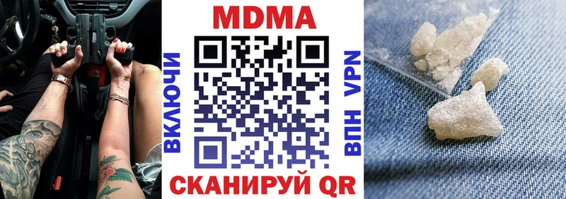 продажа наркотиков  Удачный  МДМА кристаллы 