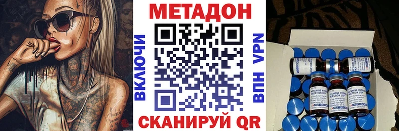 МЕТАДОН мёд  дарнет шоп  Удачный 